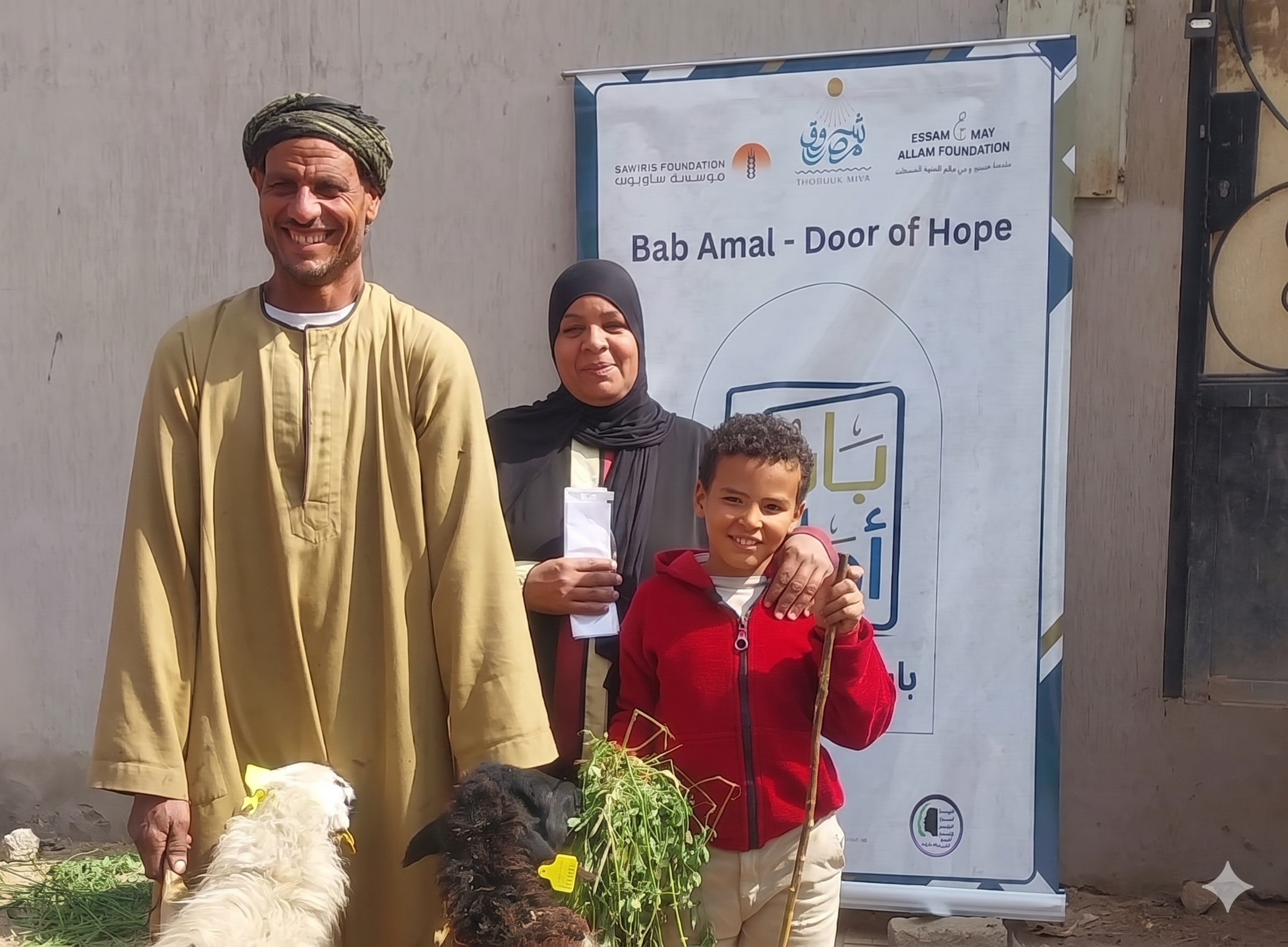 Integrated Community Development